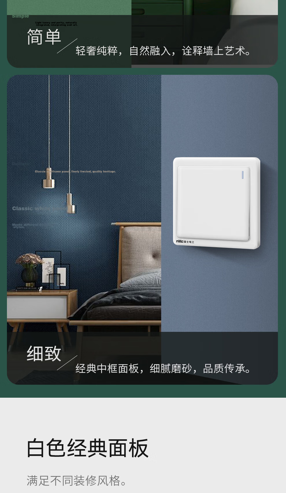 NVCleishidiangong Switch Socket, Two-Way Multi-Control Switch, 86-Type Concealed Wall Socket Panel N05 White 5