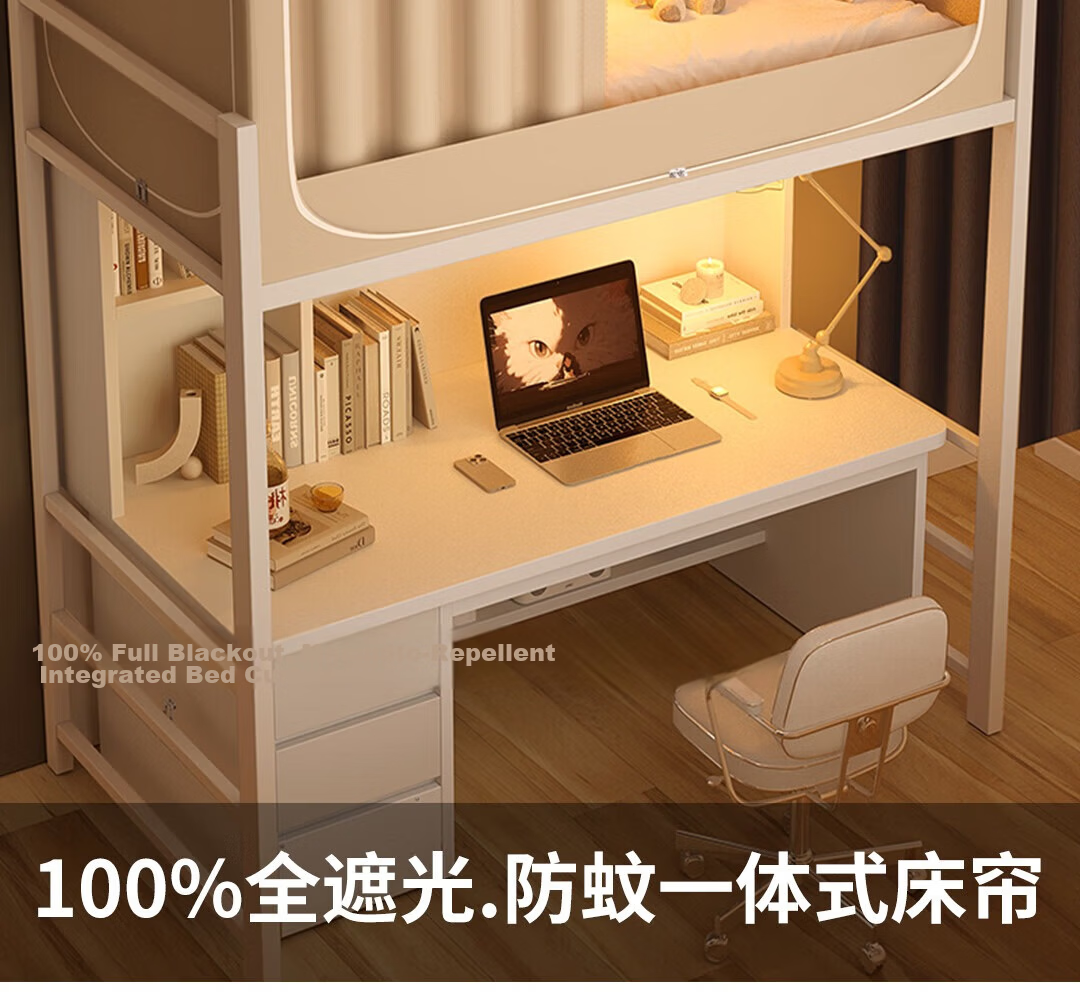 Gaorui Dormitory Bed Curtain Bunk Bed 100% Blackout Mosquito Net Integrated Fully Enclosed for College Students 90x190x120cm Beige 9