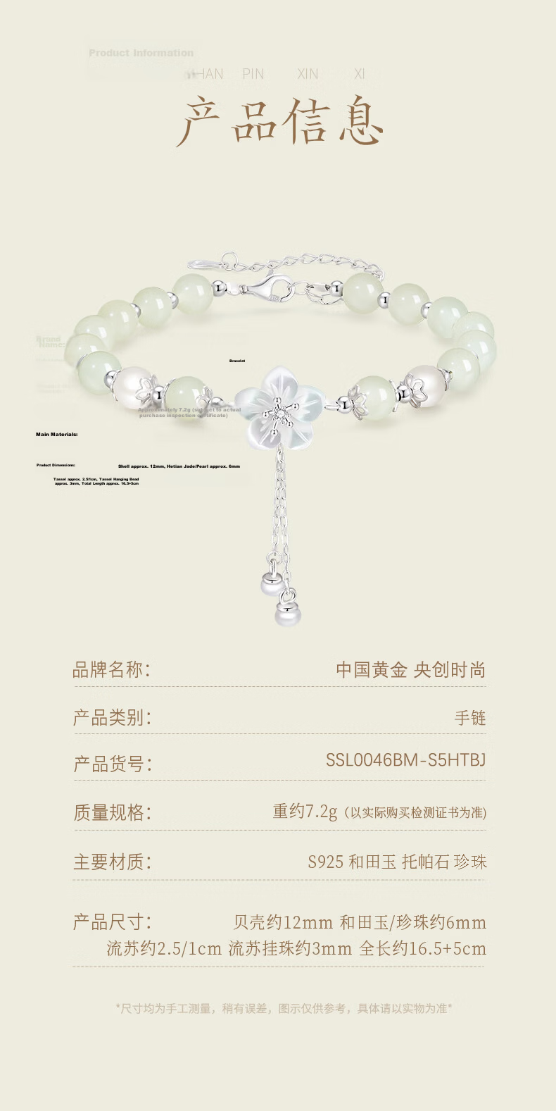 Yangchuang Fashion Hetian Jade Pearl Bracelet Women's 2026 New Peach Blossom Beaded Bracelet S925 Birthday Gift for Wife Girlfriend 10