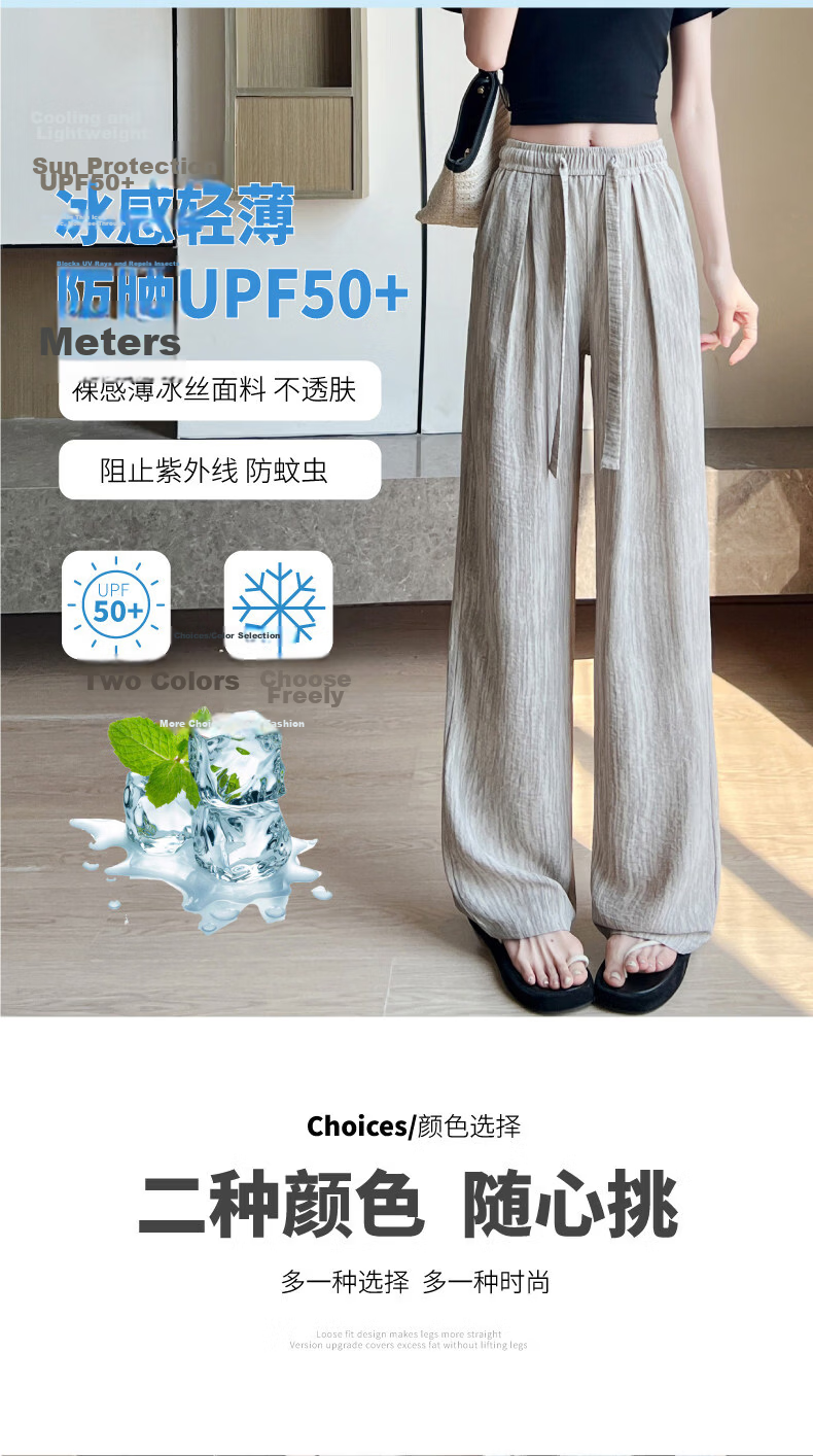 AEMAPE Ice Silk Narrow Wide-Leg Pants for Women Summer 2026 New High-Waist Straight Casual Lazy Floor-Length Trousers 6