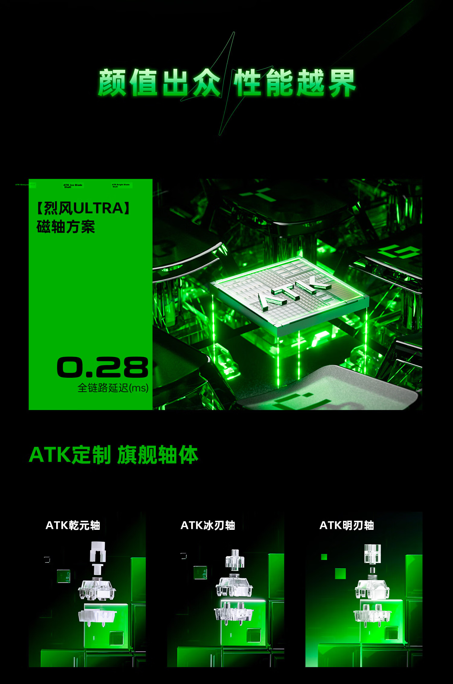 ATKRS63Air Magnetic Shaft Keyboard RT Customizable Gaming Mechanical Keyboard Wired Valorant 68-Key RS63Air Black Ice Blade Switch 4