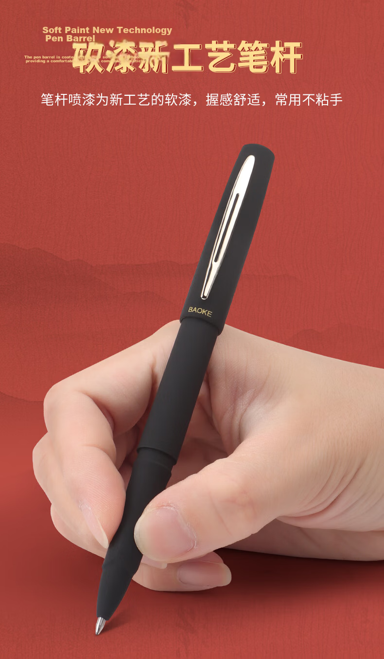 BAOKE PC5688 0.7mm Red Gel Pen Large Capacity Neutral Pen for Beginners Writing Practice Business Office Meeting Student Exam Carbon Pen 12pcs/Box 11