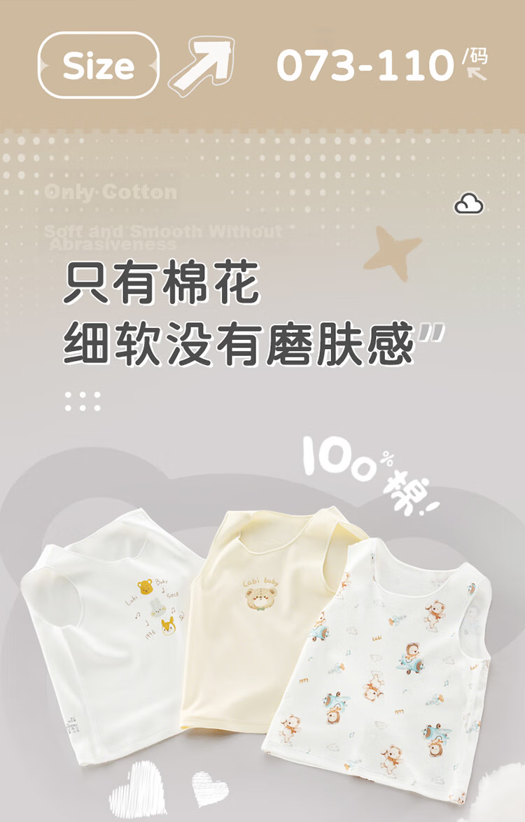 Labi Baby Children's Vest Homewear Unisex Kids Four-Season Pure Cotton Base Shirt Light Apricot 90 3