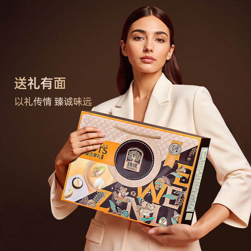 臻味高端坚果干果礼盒2000g零食大礼包坚果炒货企业福利团购中秋礼盒