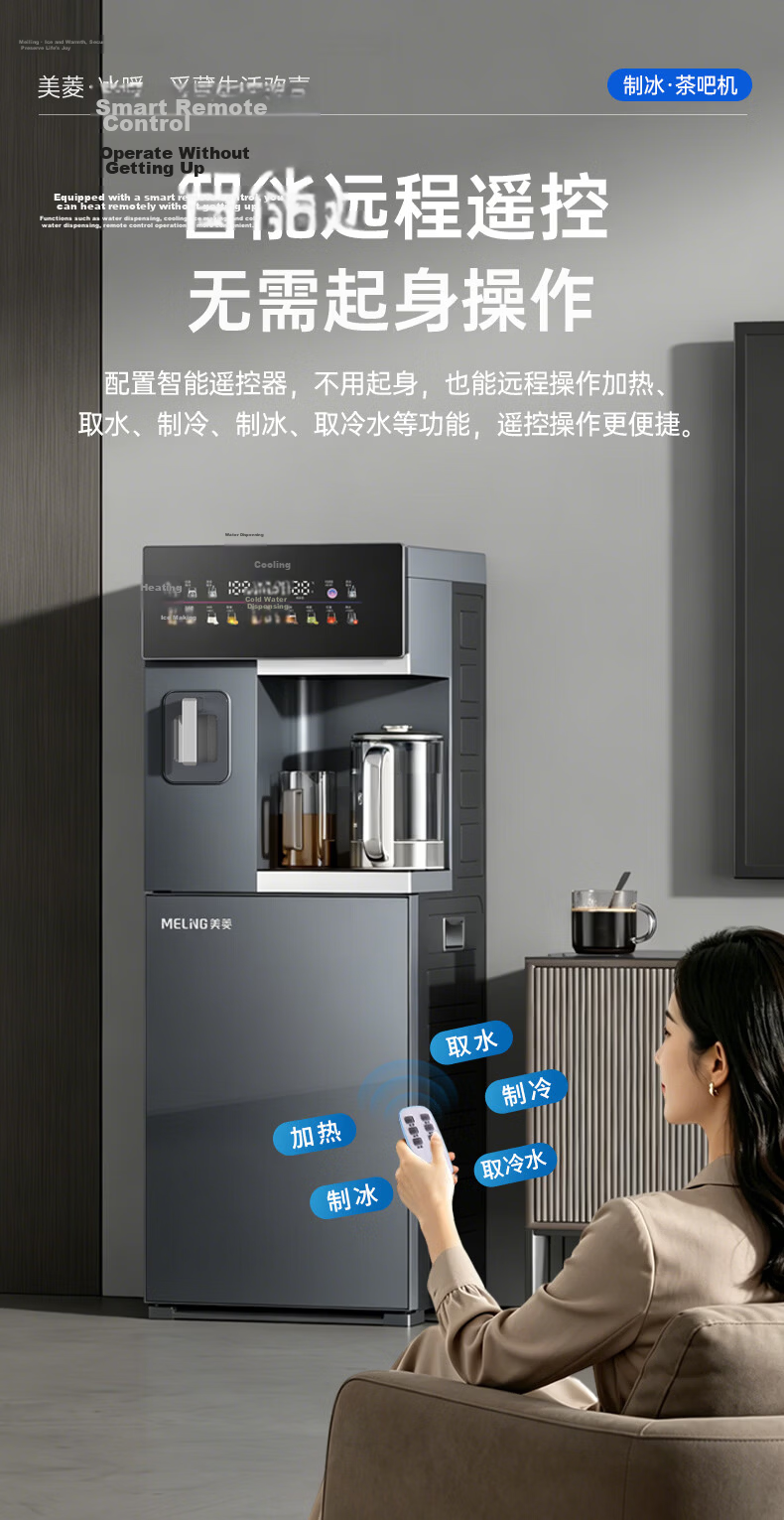MeiLing Ice Spring Series 2026 New Tea Bar Ice Maker with Bottom Water Tank, Titanium Anti-Spill Electric Kettle All-in-One, High-End Home Living Room Water Dispenser and Ice Maker 14