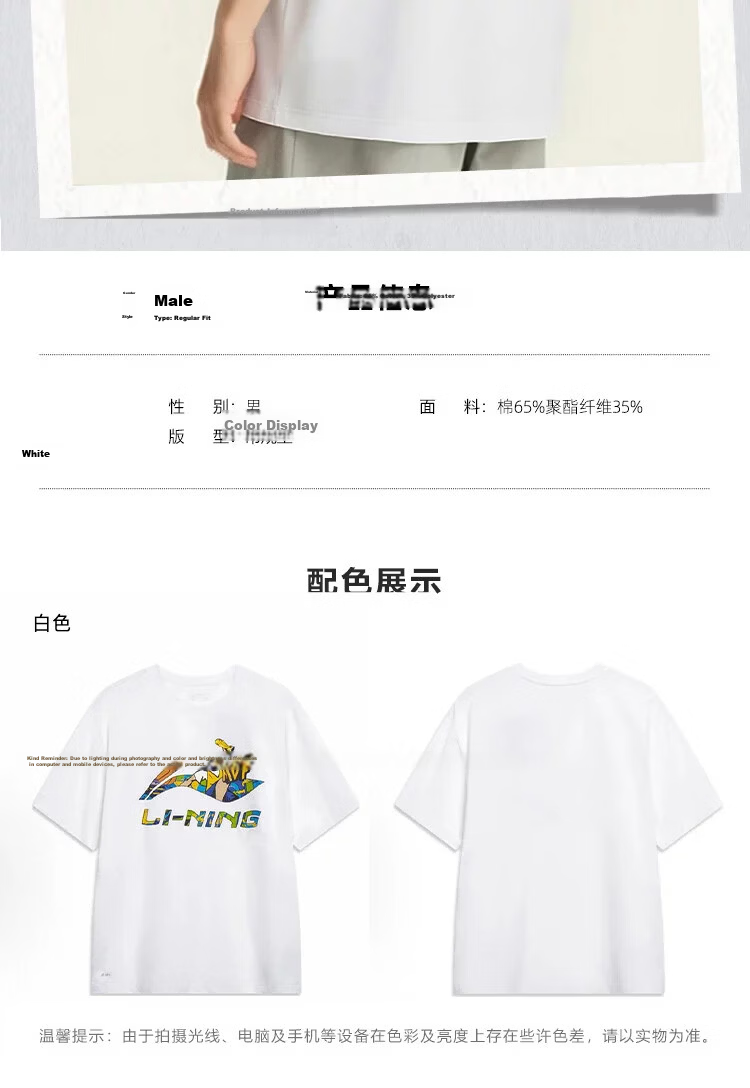 LI-NING Men's Breathable Lightweight Sports T-Shirt Loose Fit Casual Printed Short Sleeve Crew Neck Tee 8