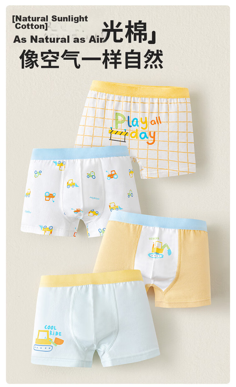Little Pig Banner Class A Xinjiang Cotton Boys' Underwear High Elasticity Non-Restrictive Summer Breathable Boxer Shorts for Older Children 2