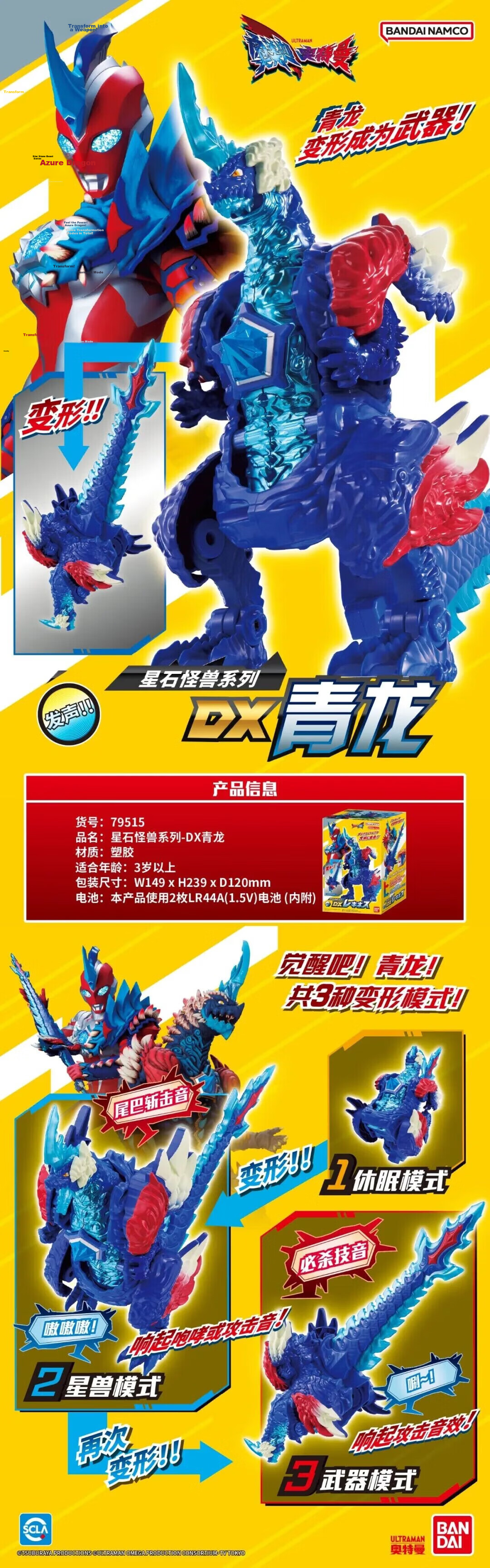 BANDAI Ultraman Kids Toy Boys Birthday Gift Star Stone Monster Series DX White Tiger 79516 1