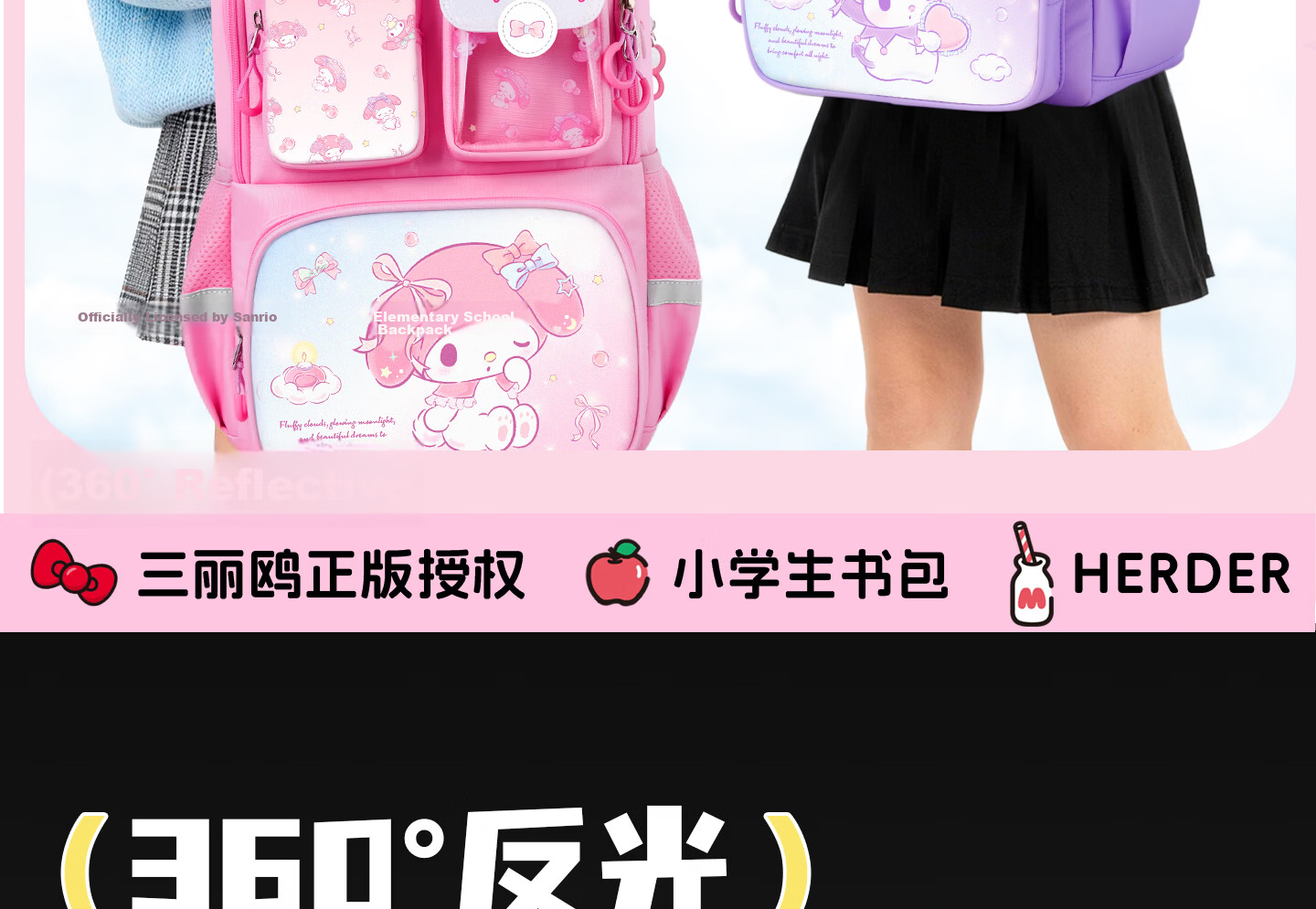 Herder Kuromi Elementary School Backpack for Girls 2026 New Lightweight Ergonomic Spine Protection Kids Shoulder Bag for Grades 1-3 26