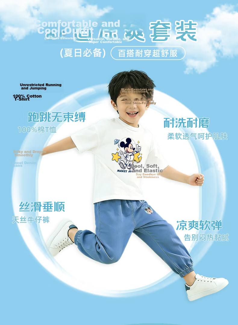 Disney Kids Short Sleeve Set Boys and Girls Cotton Tencel Jeans Space T White + Chin Rest K Dark Blue 120 5