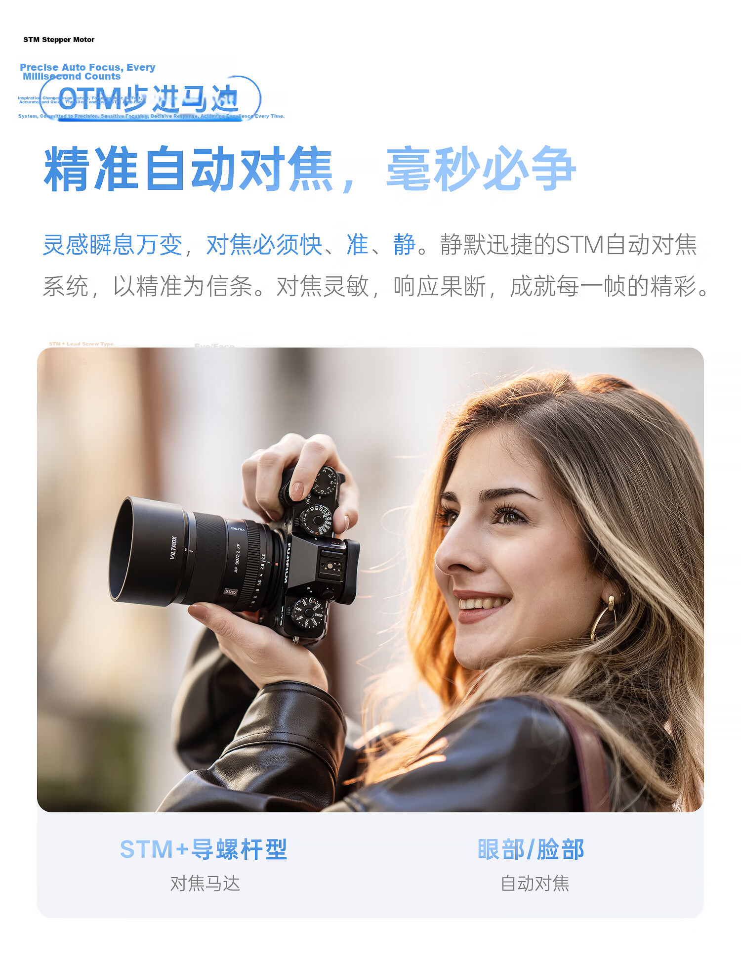 VILTROX AF 90mm F2.2 EVO E-Mount Sony Autofocus APS-C Telephoto Prime Lens for a6700 ZVE10II Mirrorless Camera 8