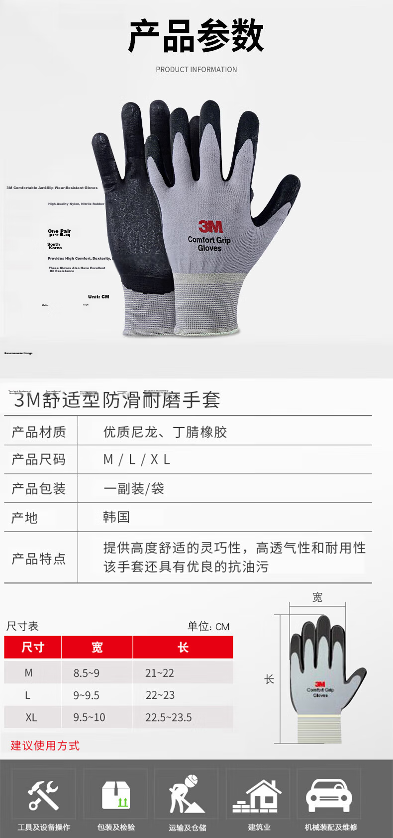 3M Comfortable Non-Slip Wear-Resistant Work Gloves Nitrile Coated Palm Protective Breathable Gloves Size M for Factory Workshop Handling 2