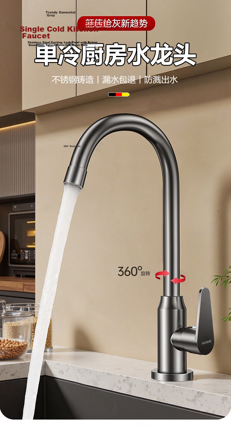 HOMK Seiko Single Cold Kitchen Faucet Stainless Steel Sink Faucet Household Faucet 1