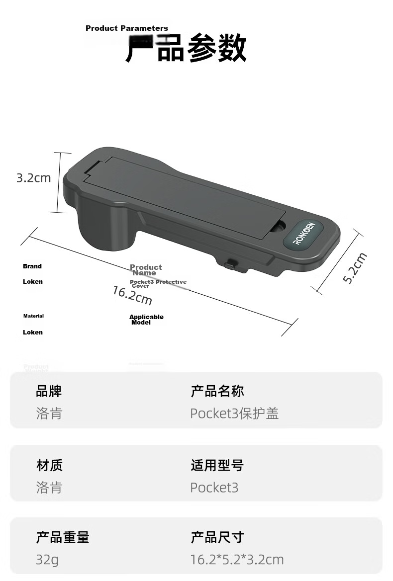 Loken DJI Pocket 3 Protective Cover Body Case Gimbal Shield Protective Sleeve Cap Anti-Drop Anti-Scratch Filter Storage Accessory 12