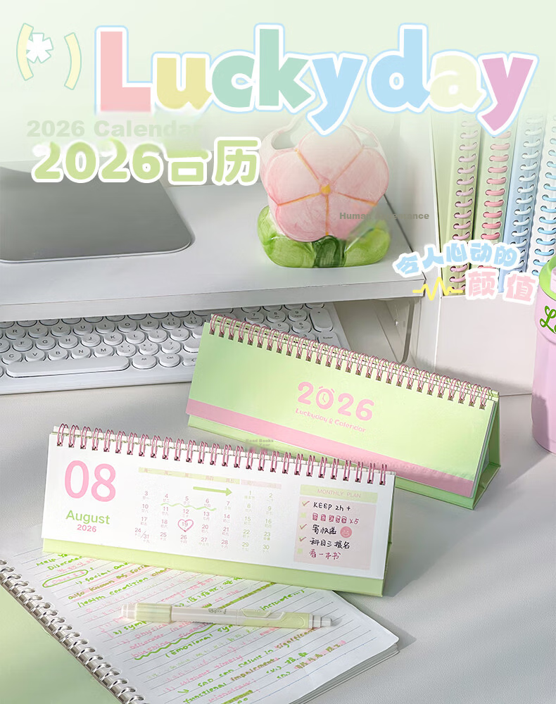 Class 3-2 2026 LUCKYDAY Calendar Year of the Horse New Creative Desktop Calendar Office Work Self-Discipline Punch Plan Simple Graduate Exam Monthly Notebook - Large Green Lotus 1