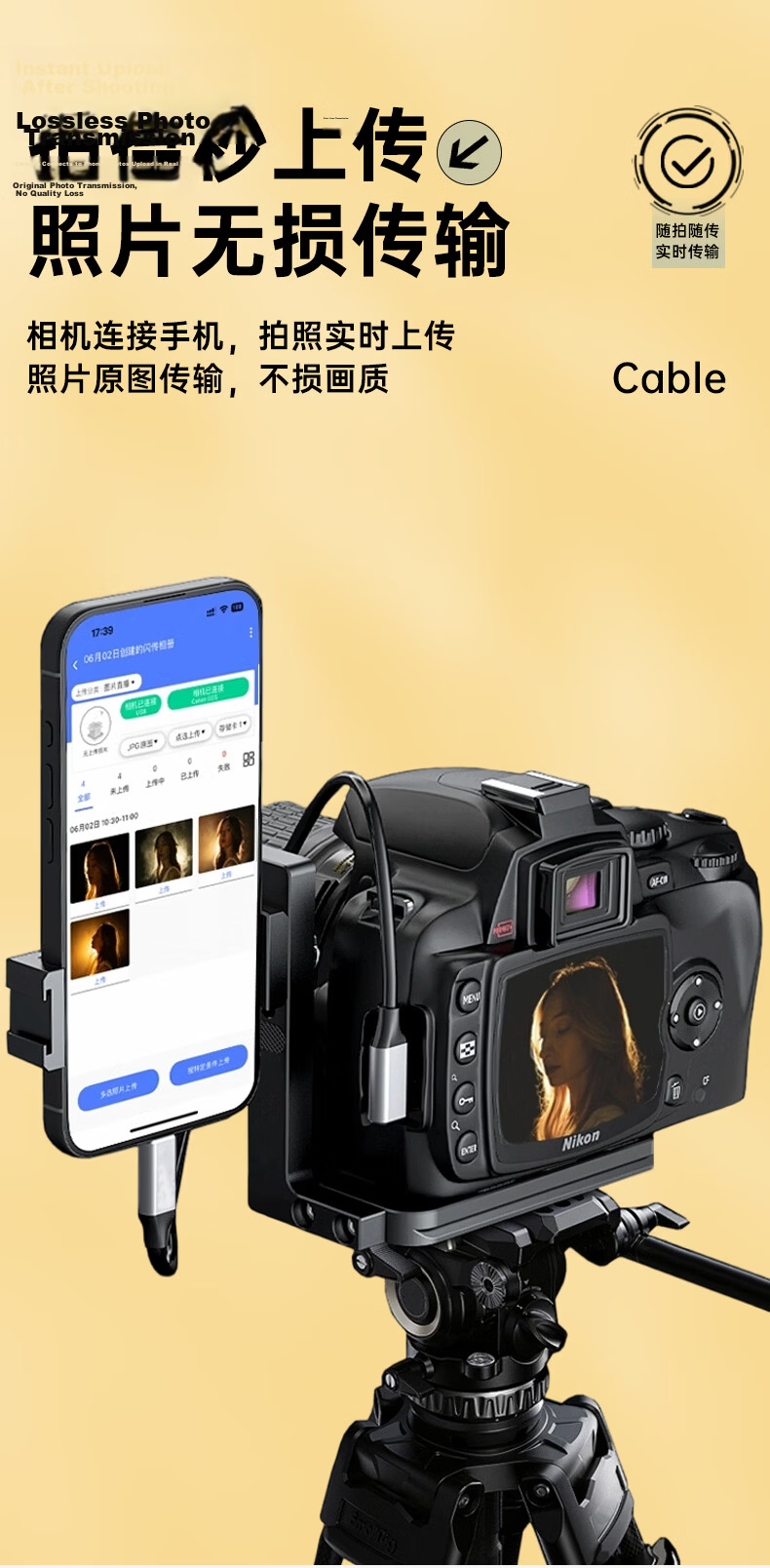 Trendsetter Sony Camera Pixel Cake Tethering Live Streaming Data Cable for A7M4/3/5/A7C/A7R3/4 Canon Nikon Fuji Instant Transfer Dual Type-C Cable 3