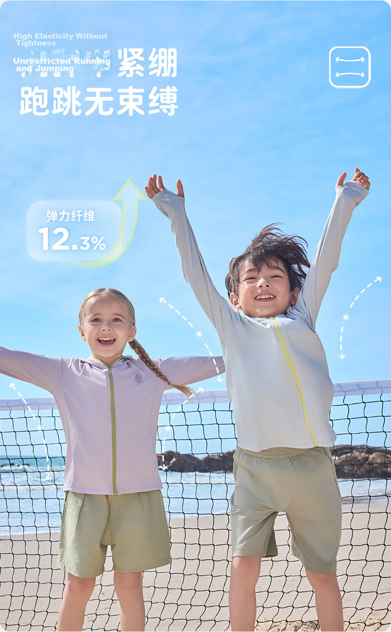 Lemon Baby Kids Breathable Cooling Sunscreen Jacket UV Protection Skin Jacket for Boys and Girls 16