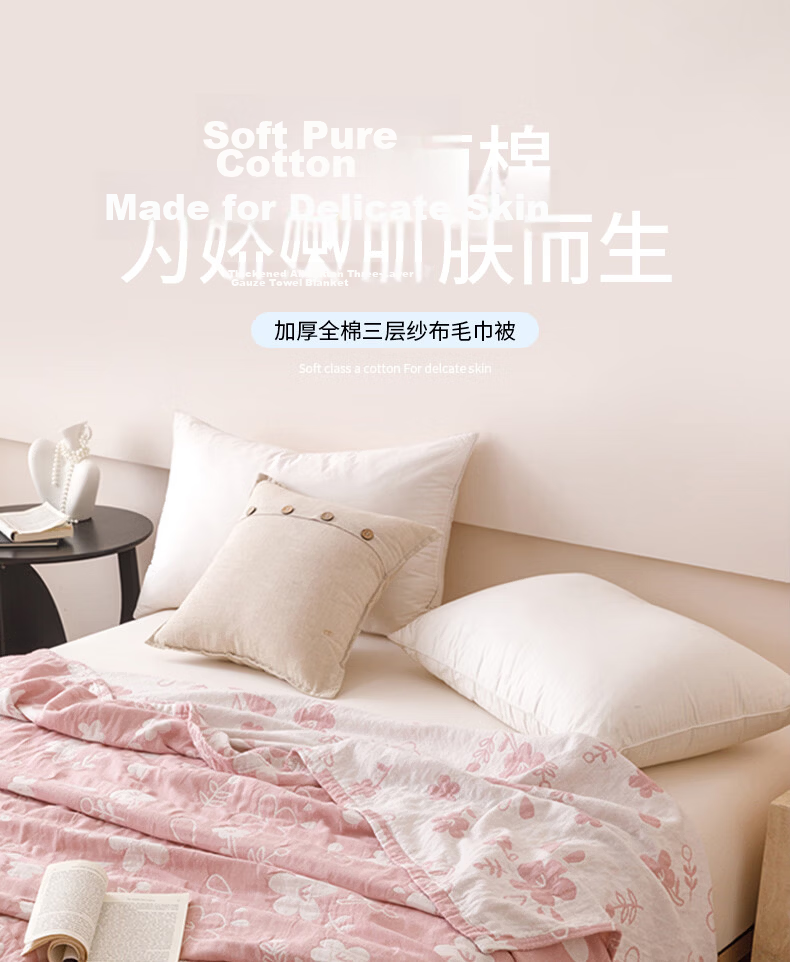 Hongdou A-Class Pure Cotton Three-Layer Gauze Towel Blanket Cotton Towel Quilt Air Conditioning Blanket Thin Blanket Nap Blanket 1.5*2m Floral 1