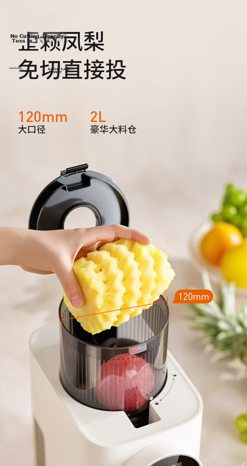 Joyoung 30-Day Price Guarantee Intelligent Control 3-Stage Juicer Fully Automatic Pulp Separation 120mm Wide Mouth No Filter Easy Clean Juicer for Fruits, Vegetables, and Ice Cream 17