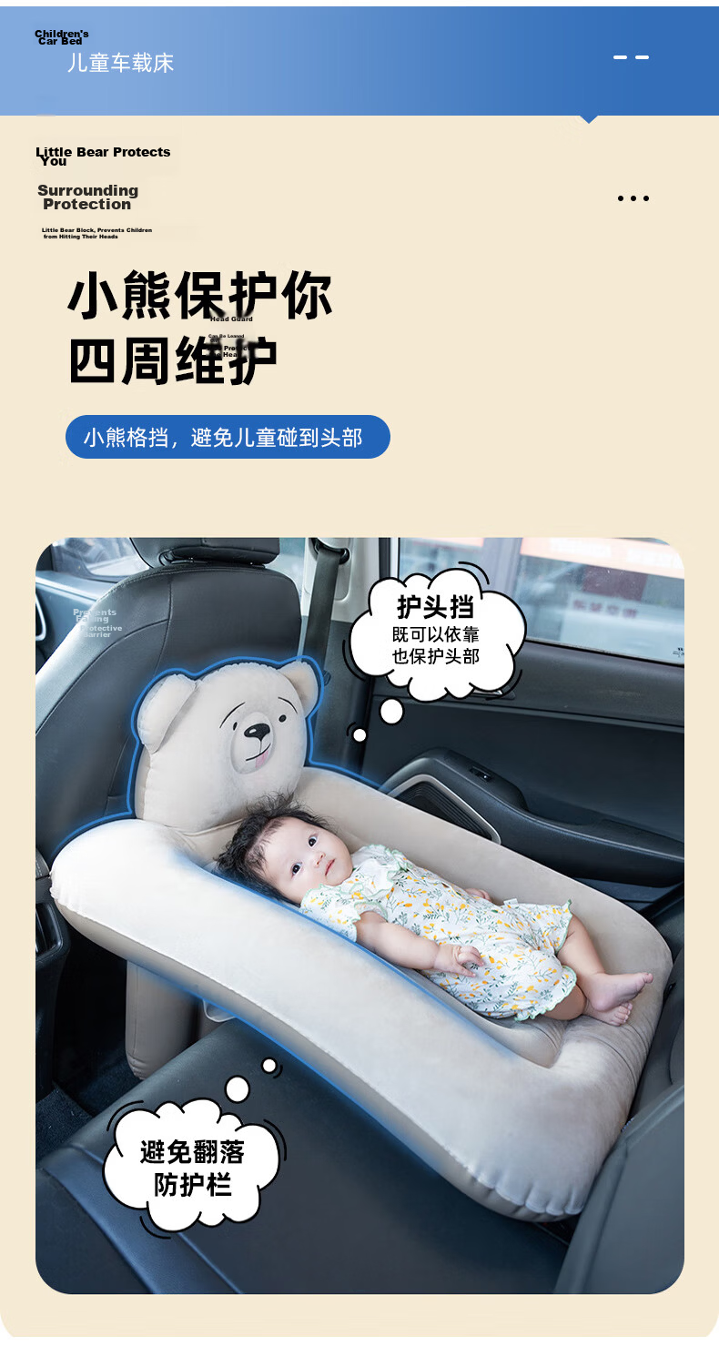 40,000 Kilometers Baby Car Sleeping Bed Infant Travel Sleeping Device Child Car Inflatable Mattress Rear Seat Car Bed 7