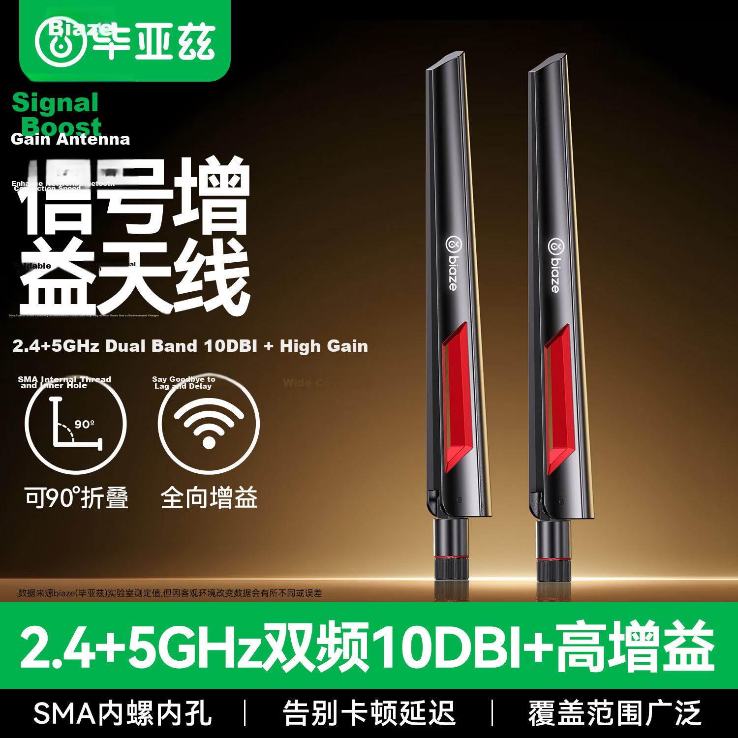 BIAZE WIFI Antenna 10DBI High Gain SMA Internal Hole Network Antenna for Computer Motherboard Network Card Desktop Case Signal Enhancement External Router Extension 1 Pack