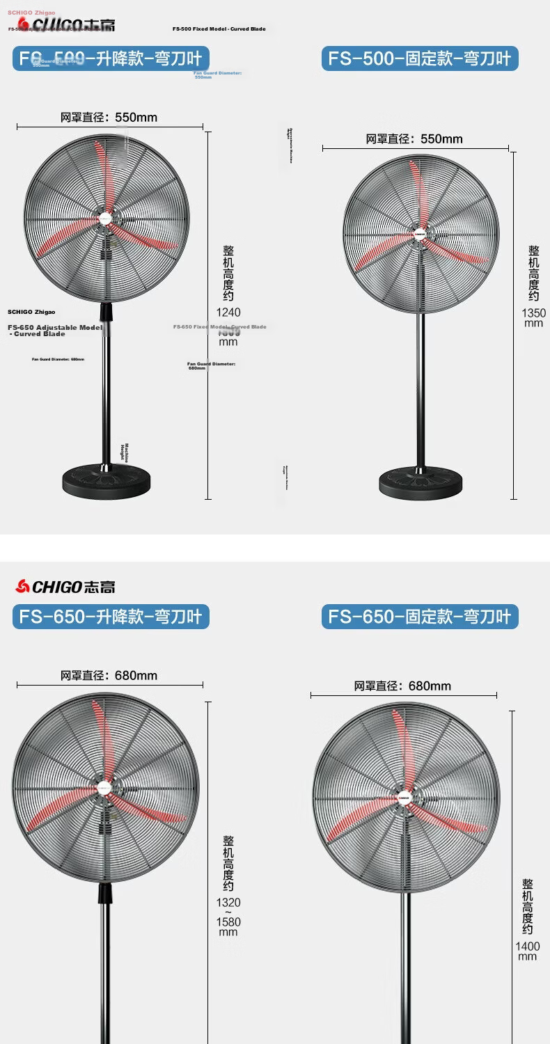 CHIGO 650 Industrial Pedestal Fan Aluminum Blades Button Control Oscillating High Power Strong Wind Commercial Factory Workshop Electric Fan Copper Core Motor Reinforced Mesh Bullhorn Fan 22