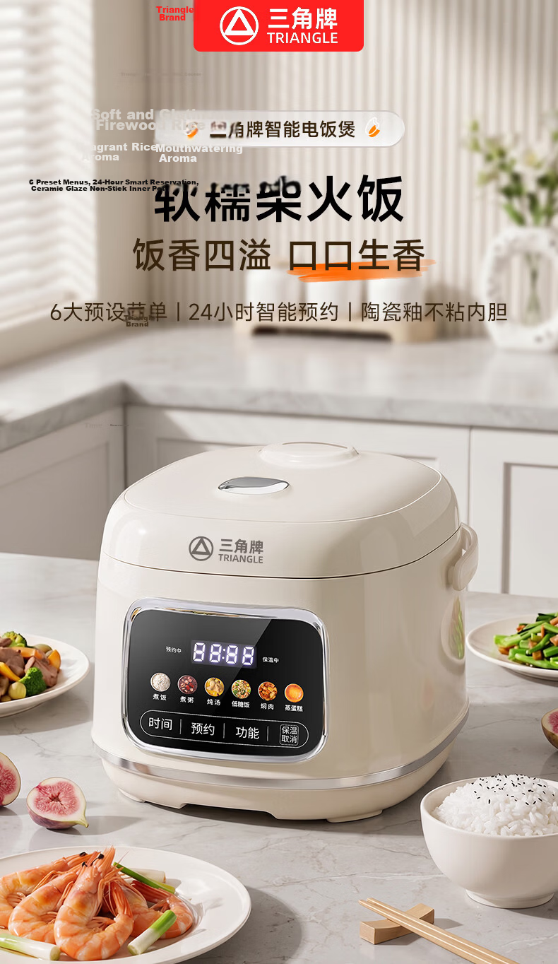 Triangle Brand Creamy Mini Steamer Electric Rice Cooker 2L Low-Sugar Small Rice Cooker for 1-2 People Smart Appointment Cooking Ceramic Non-Stick Inner Pot FD204-2511B 1
