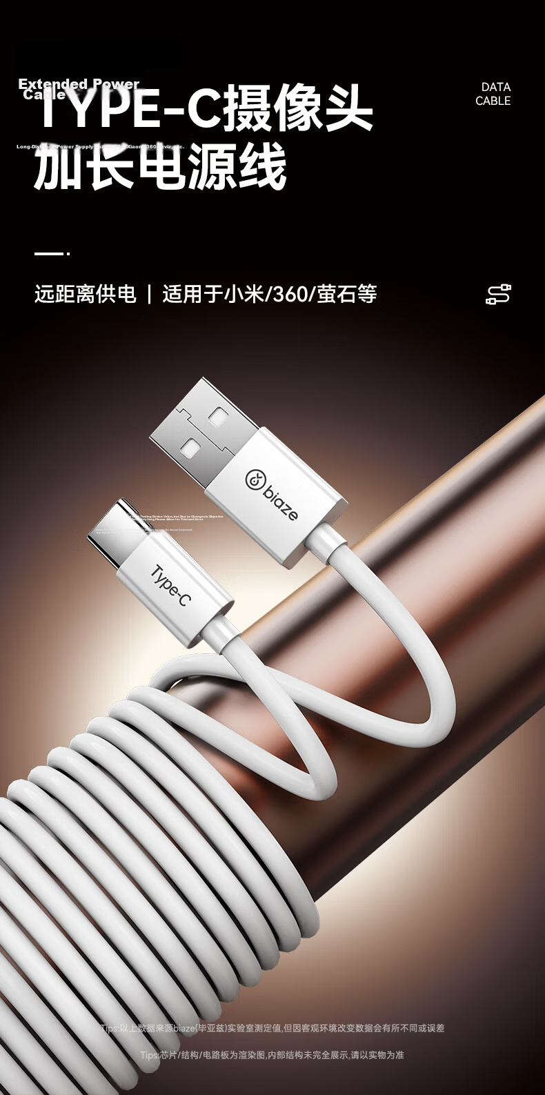 BIAZE Surveillance Camera Power Extension Cable Type-C for Xiaomi 2 PTZ Standard 2K/360/Ezviz Indoor Outdoor 3M Charging Cable 1