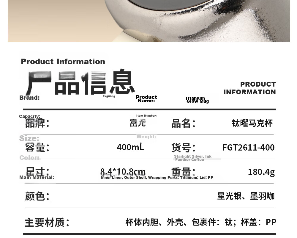 Fuguang Pure Titanium Insulated Mug Unisex High-Value Tea Cup Large Capacity Coffee Water Cup Custom Gift Box Set 31