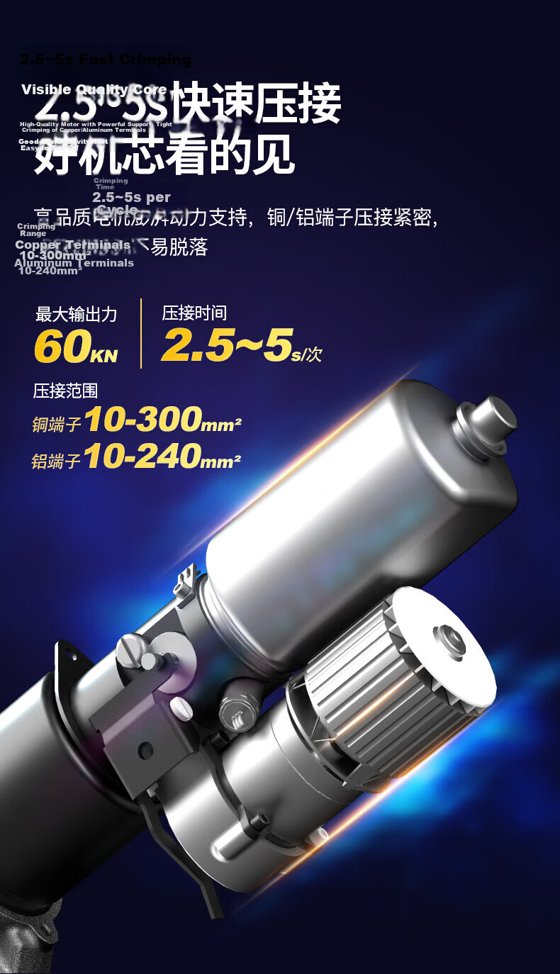 Dongcheng DCYH300E 20V Lithium Battery Hydraulic Crimping Tool Cordless Electric Wire Crimper 4.0Ah Dual Batteries and Charger 4