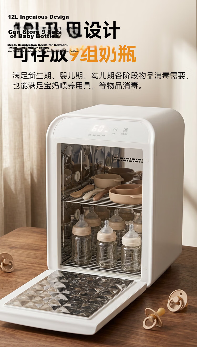 JD Jingzao Baby Bottle Sterilizer and Dryer UV Sterilization 12L with 20 UV Lamps 10