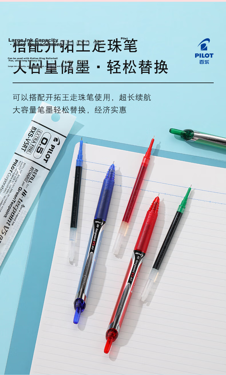 PILOT BXS-V5RT Retractable 0.5mm Gel Pen, Signature Pen, Writing Practice Pen, Refillable, Four-Point Support Tip, Compatible with BXRT-V5 Kaotuwang, Blue, Pack of 12 7