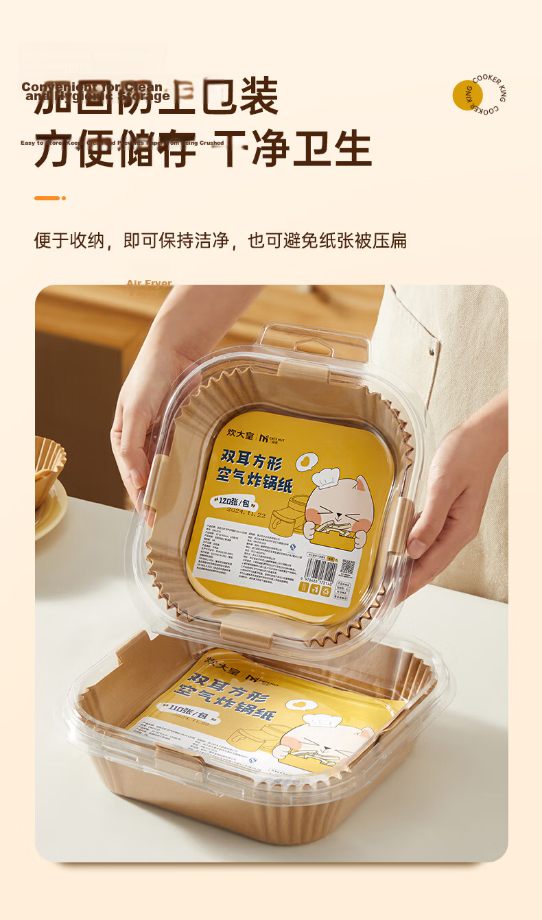 Chuida Huang Air Fryer Paper with Handles Square Oven Liner Silicone Oil Paper for Air Fryers over 3L 60 Sheets 9