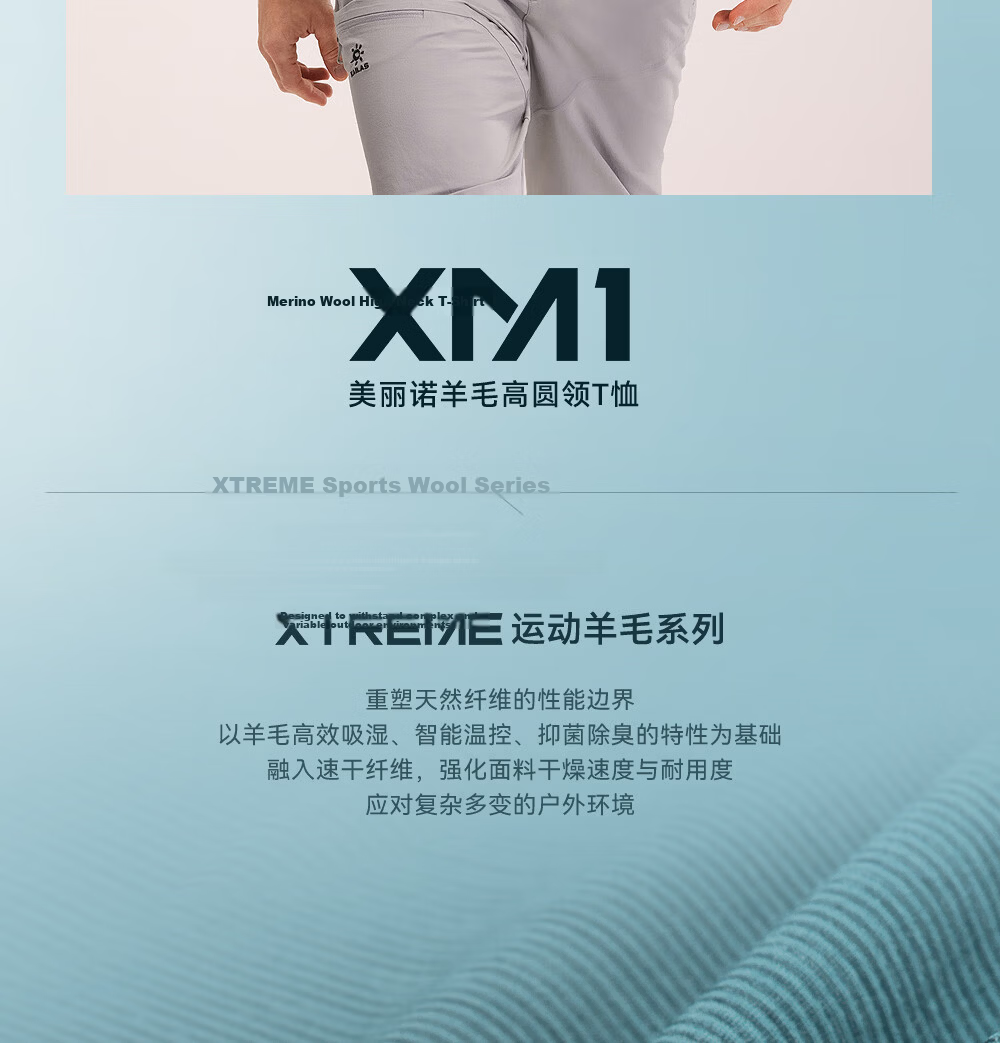 KAILAS XM1 Merino Wool Crew Neck Short Sleeve Men's Quick-Dry T-Shirt Outdoor Hiking Breathable Quick-Dry Shirt 2