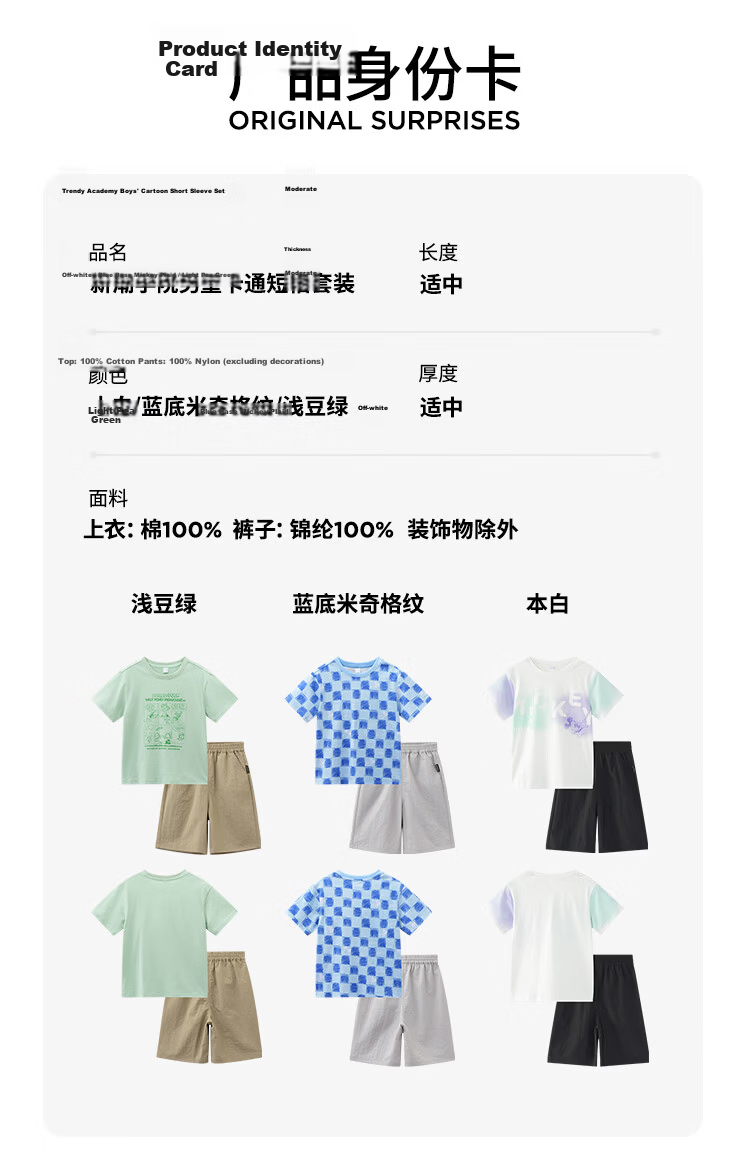 Disney Boys' Casual Short Sleeve T-Shirt and Shorts Set, Off-White, Size 110 7
