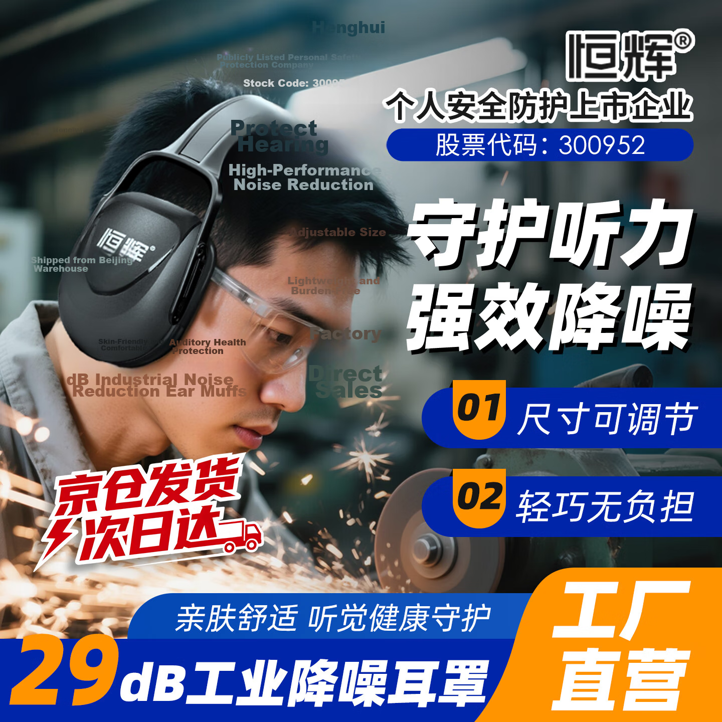 Henghui Noise Reduction Ear Muffs Industrial Noise Cancelling Headphones Unisex for Study Dormitory Snoring Sleep Factory Workshop Shooting Black-DL24