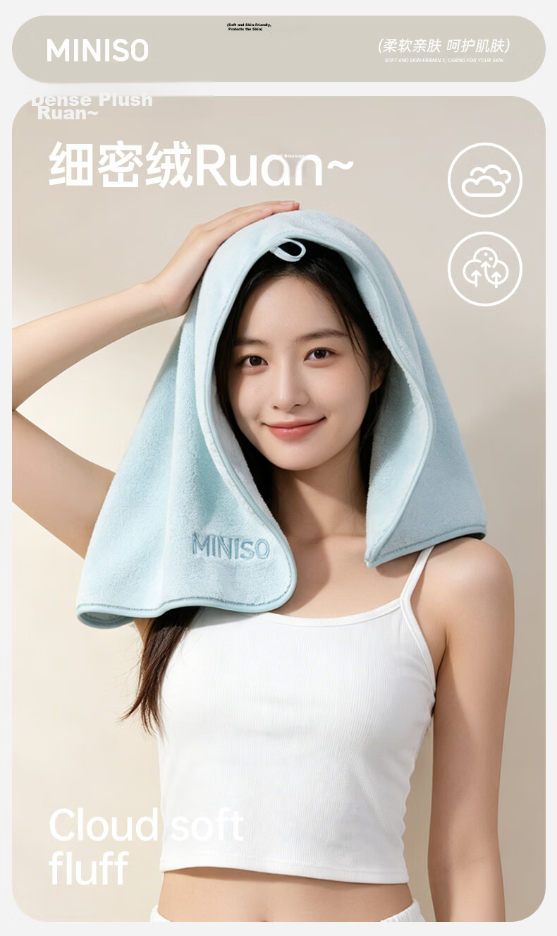 MINISO Adult Towel Face Wash Home Use Cotton Absorbent Quick-Dry Coral Fleece Hair Drying Towel Blue + Off-White 6