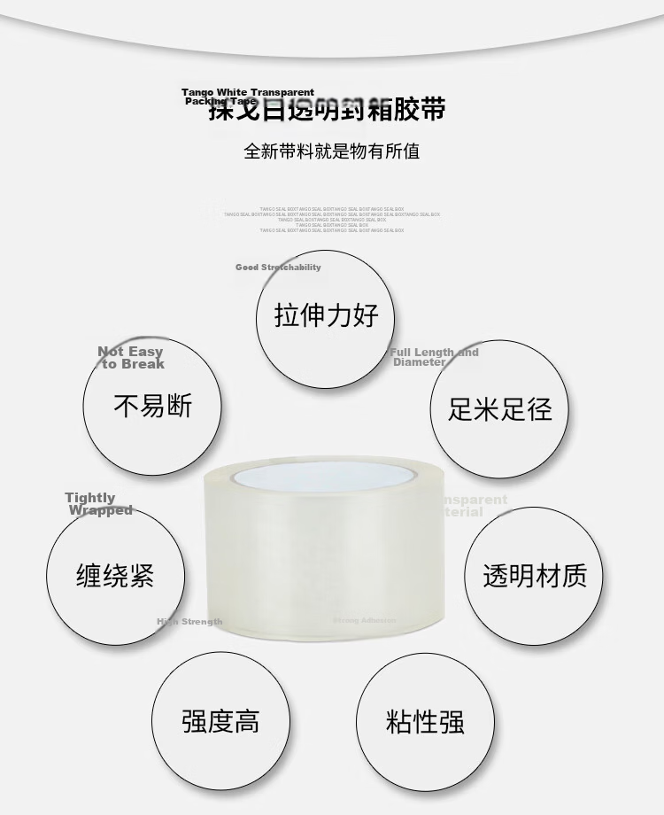 TANGO Ultra-Transparent Tape, 48mm*100y (91.4 Meters)*50um, 6 Rolls Packaged Sealing Tape for Home, Factory, Express Delivery, Logistics, Enterprise Office Stationery Supplies 4