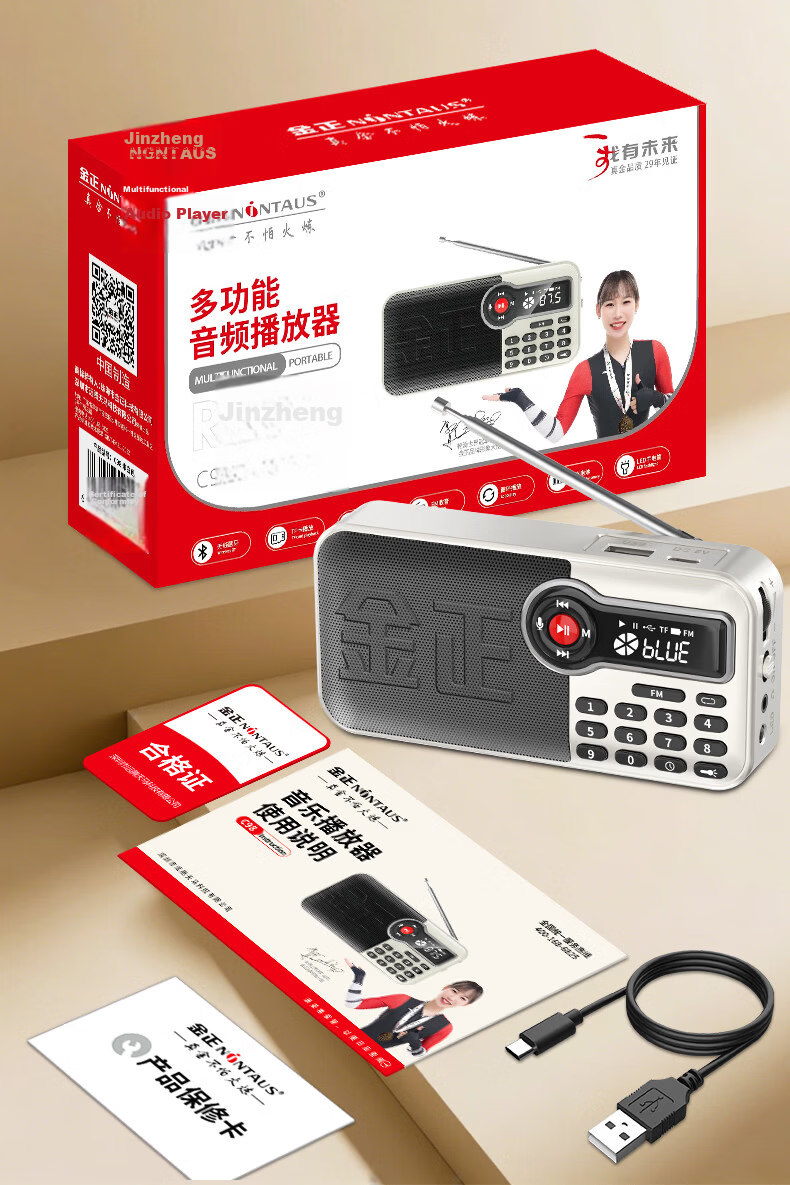 Jinzheng C98 Portable Radio for Elderly Bluetooth Speaker TF Card USB Player 2400mAh Dual Battery FM Radio Flashlight Timer Shutdown Portable Music Player Off-White 25