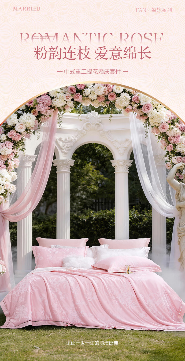Fuanna Chinese Style Romantic Jacquard Four-Piece Set Luxury National Style Jacquard Wedding Bedding 1.8m Bed 2