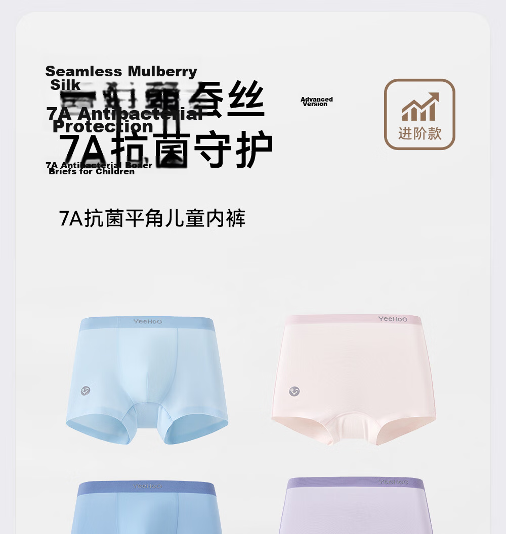 YEEHOO 7A Antibacterial Seamless Mulberry Silk Children's Underwear Skin-friendly Close-fitting Girls' Panties 3