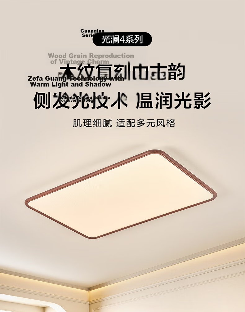 OPPLE Full Spectrum Eye Protection Ceiling Light Living Room Smart LED Side Emission Lighting Fixture Zhonggu Style Guanglan 4-pro 1