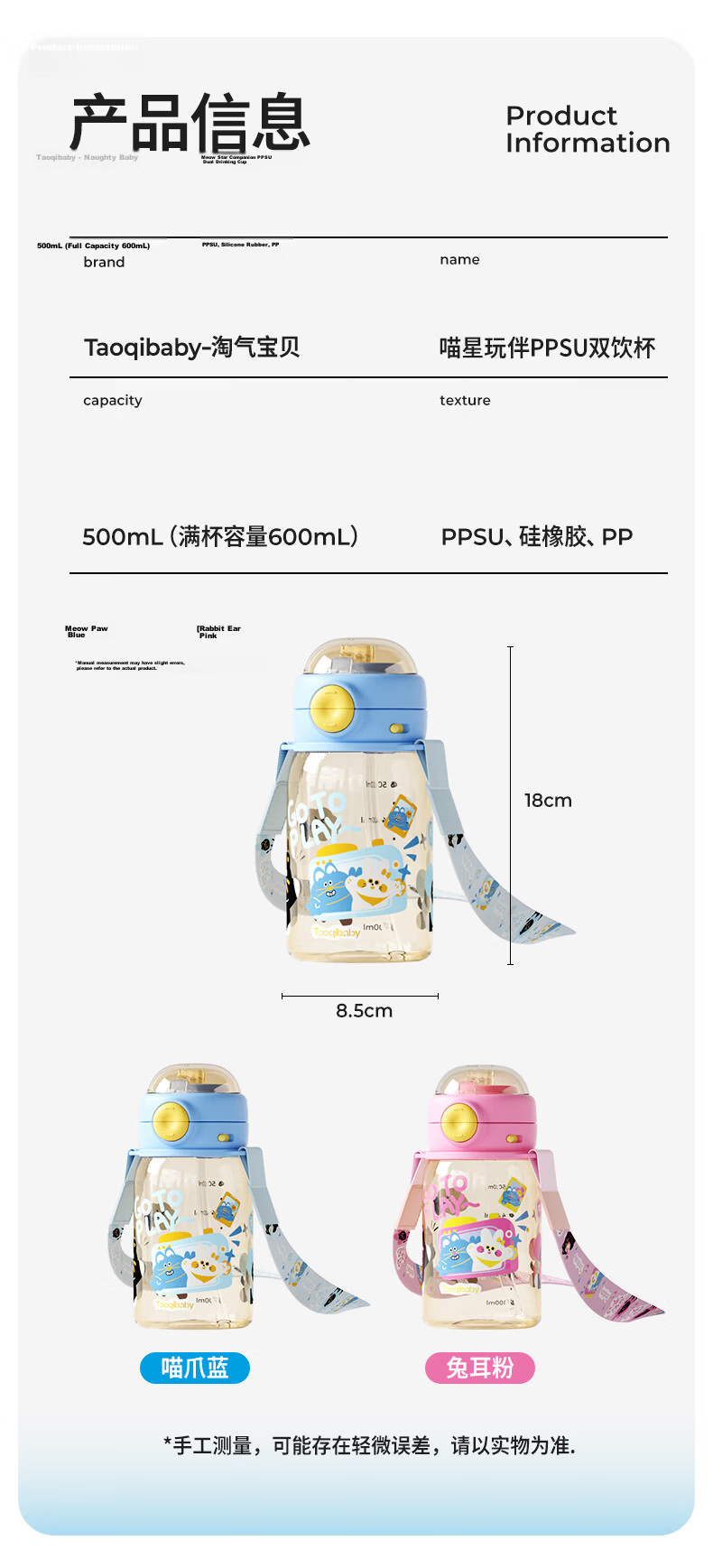 Taoqibaby Children's Water Bottle Straw Direct Drinking 2-in-1 PPSU Dual Drinking Cup 20