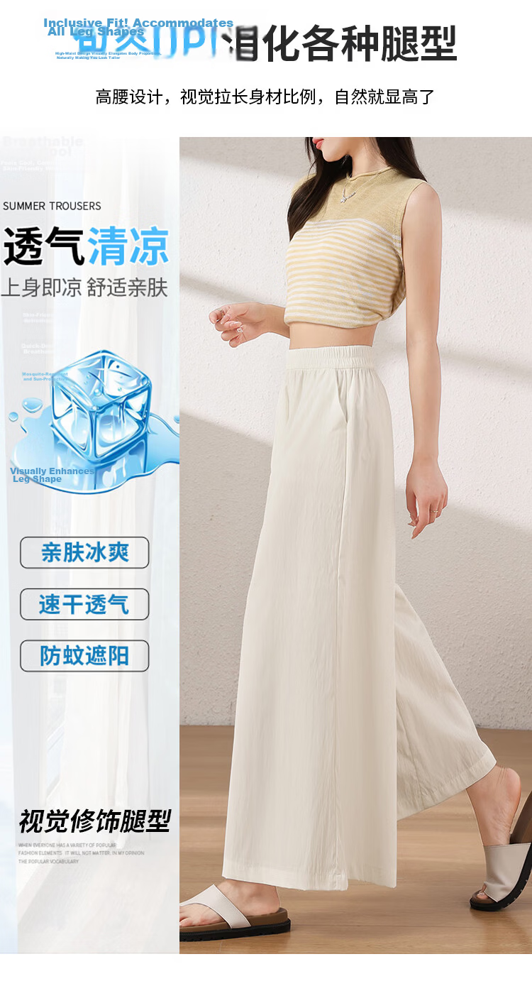 Women's Free Style Skirt Pants Summer Thin Ice Silk Cool Feeling A-Line High Waist Nine-Point Loose Slim Versatile Lazy Long Pants 9