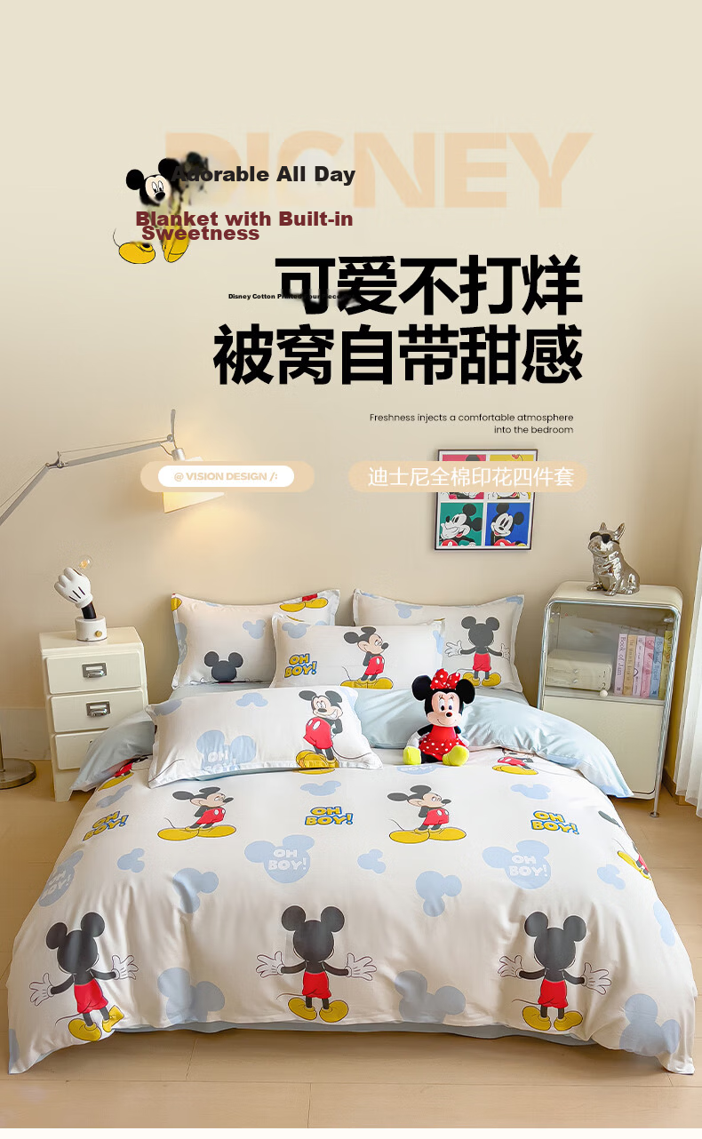 Disney Cute Mickey Cartoon Style 100% Cotton Four-Piece Kids Bedding Set, Pure Cotton Duvet Cover 200x230cm, Disney Bed Linen 1