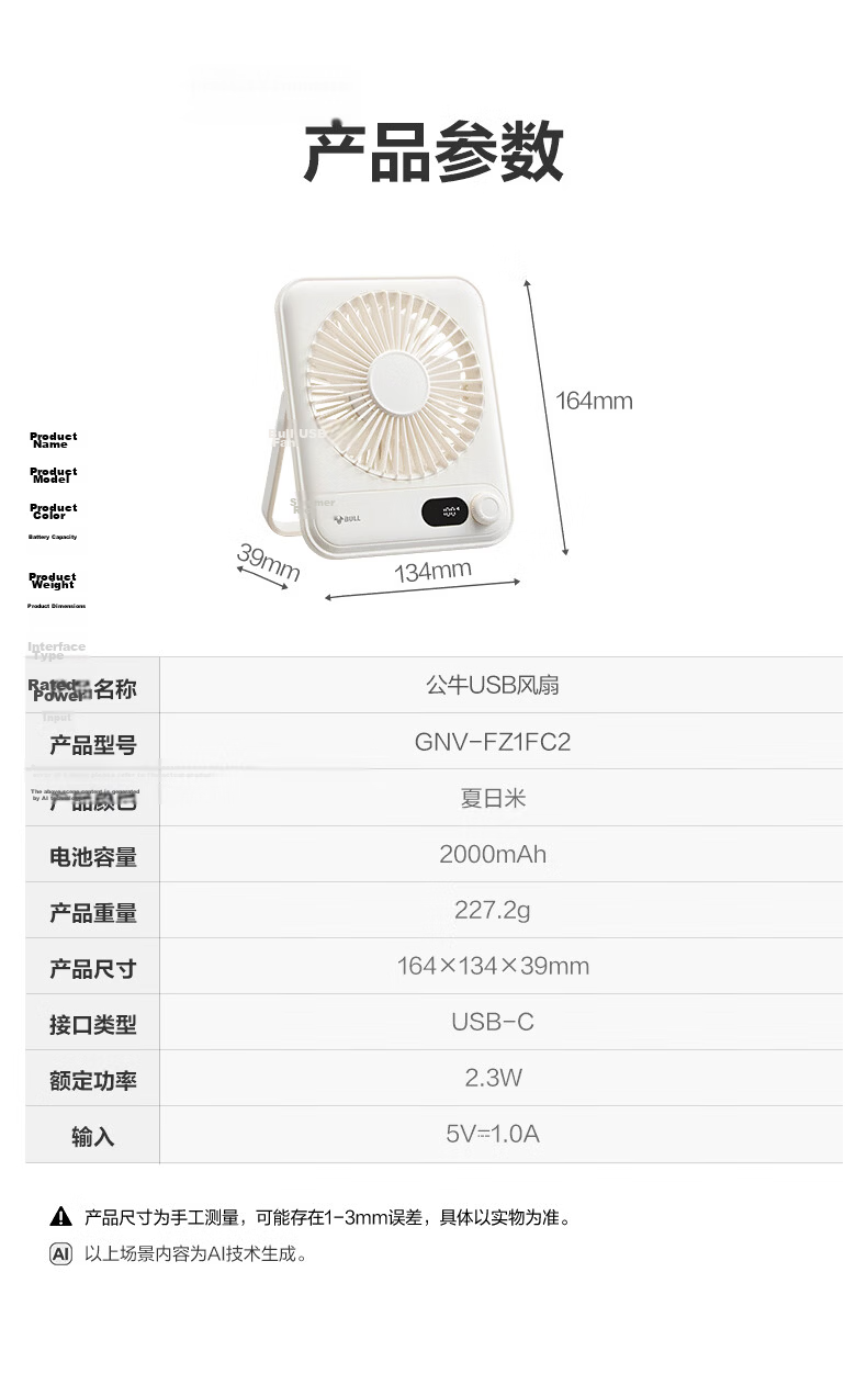 Bull Desktop USB Folding Mini Rechargeable Portable Fan 2000mAh Quiet Table Fan for Students Bedside Office 21
