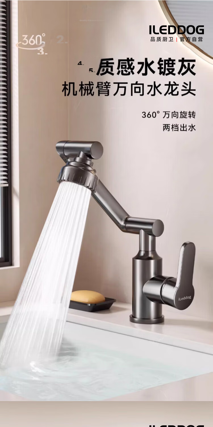 ILeddog Seiko All-Copper Body Bathroom Sink Faucet Mechanical Arm Kitchen Universal Swivel Splash-Proof 1