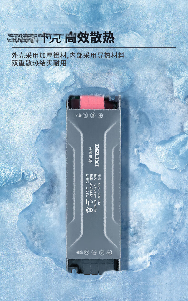 DELIXI Low Voltage LED Strip Light Ceiling Ambient Flexible Soft Light Bar Power Transformer 60W 14