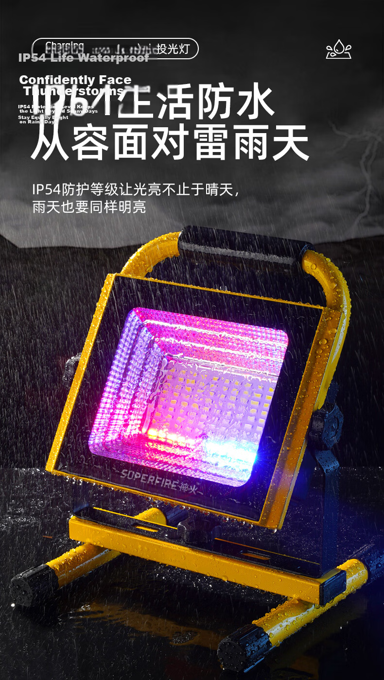 SupFire FS18-A Rechargeable Floodlight Ultra-Bright Portable Worksite Emergency Outdoor Camping Night Market Lighting Lamp 10