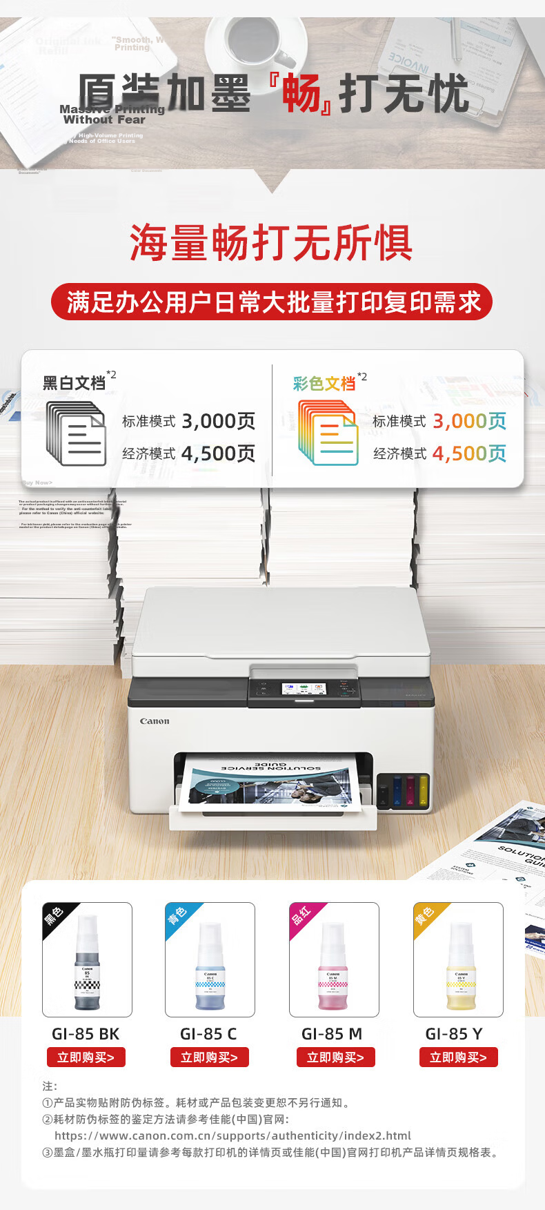 Canon GX1080 A4 Color Automatic Duplex Home Office All-in-One Printer Copier Scanner (Includes Standard Accessories + 500 Sheets Copy Paper) 3